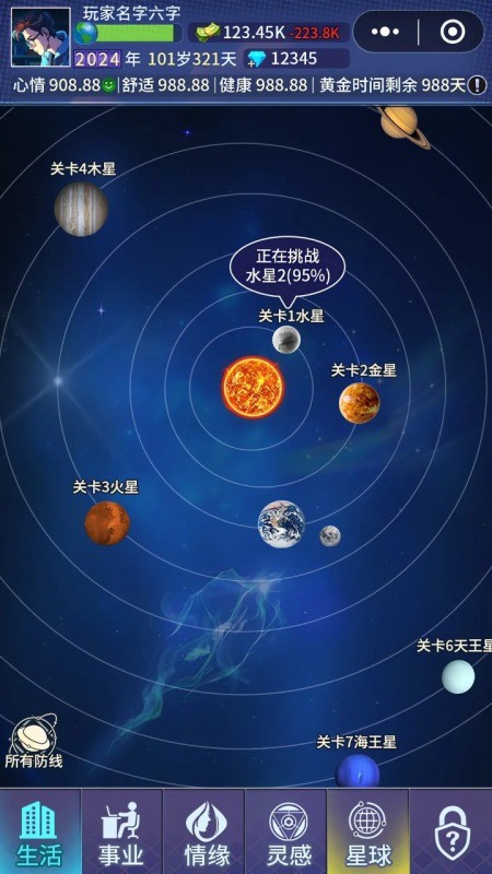 异尘之旅5