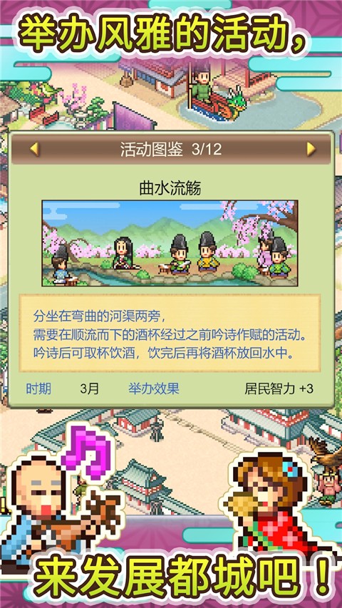平安古都物语内置菜单版3