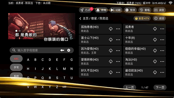 金音ktv点歌APP1