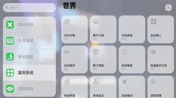 世界盒子工具APP3