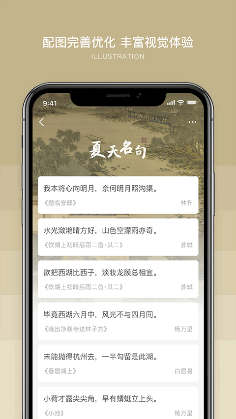 古文岛APP1