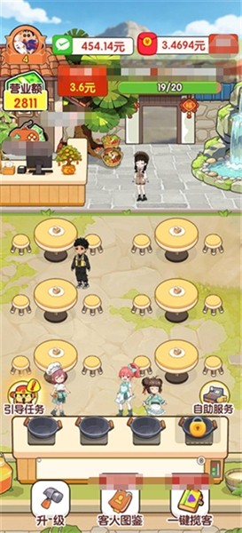 炊烟大食堂2