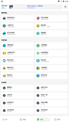 YZL工具箱3