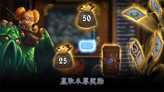 炉石传说酒馆战棋3