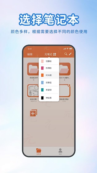 元笔记4