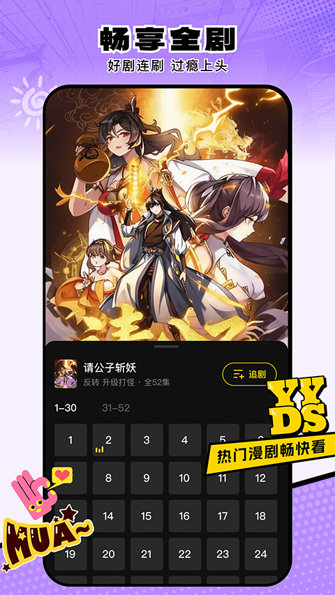柚子动漫剧场5