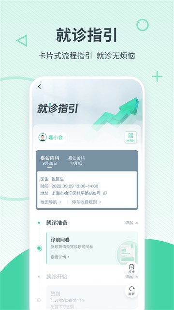 嘉会医疗3