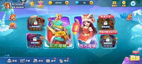 疯狂的捕鱼1