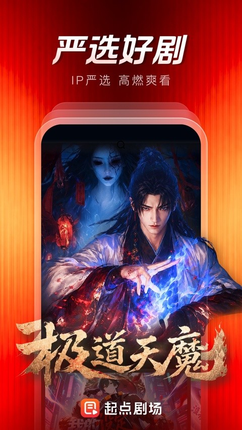 起点剧场安卓版1