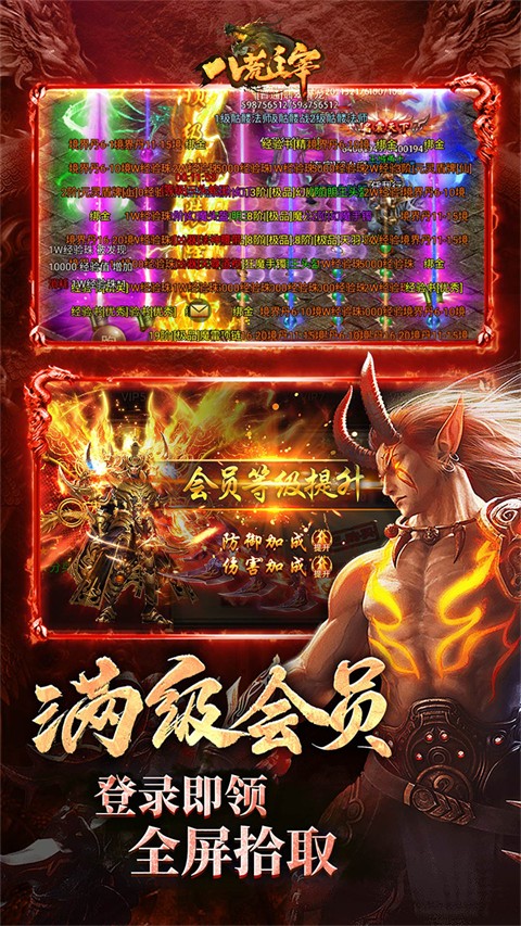 八荒主宰4