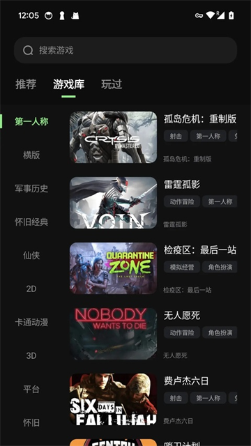 西瓜云游戏APP2