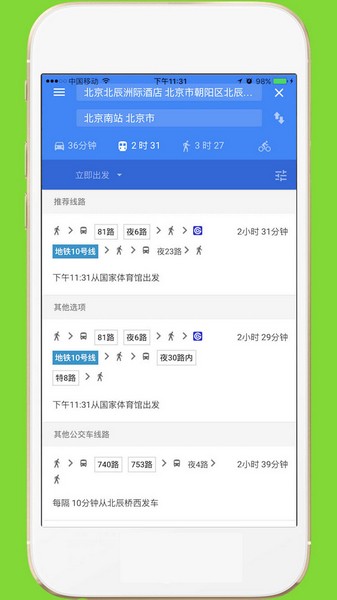 中文世界地图APP2