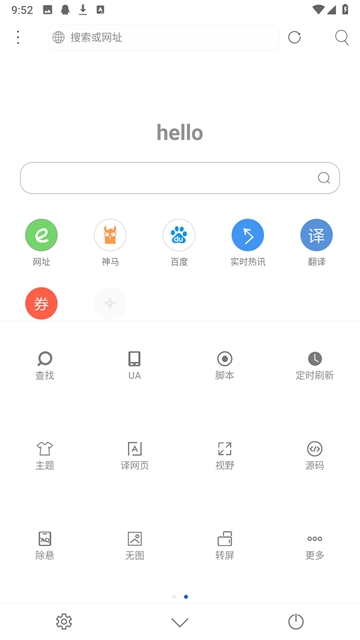 米侠浏览器最新版3