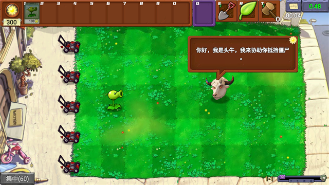 植物大战僵尸新指导版0.49版3