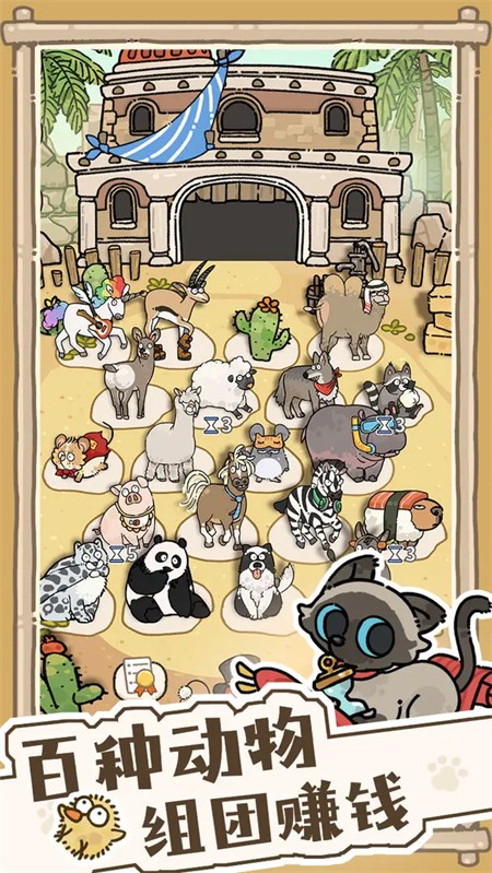 猫神牧场3