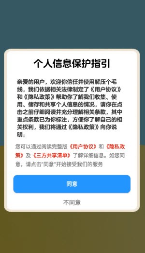 解压个毛线1