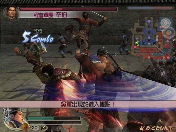 真三国无双42