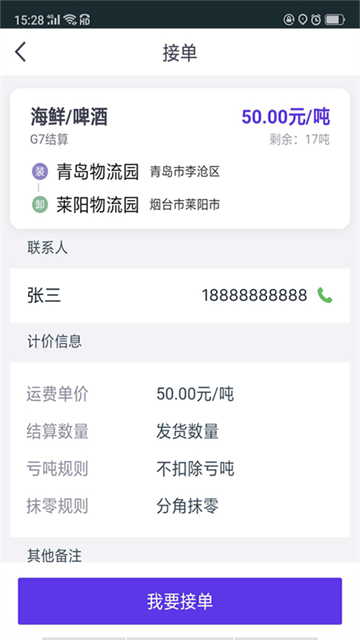 司小宝app4