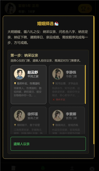 凡人百年志：大明篇无限财富版1