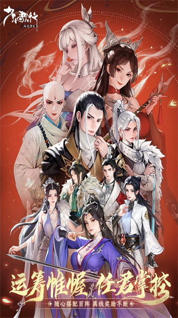 少年歌行风花雪月手游5