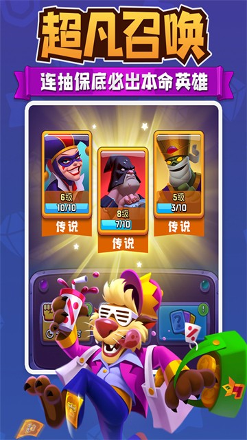 进击的战场2