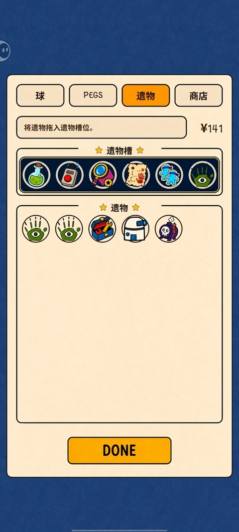无限弹球手游1