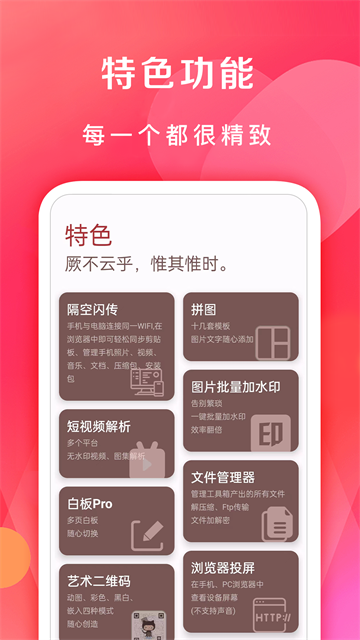 七点工具箱(Qito)免费版5