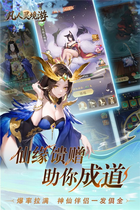 凡人灵境游最新版3