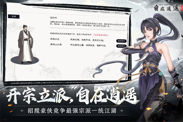 自在逍遥风起九游版3