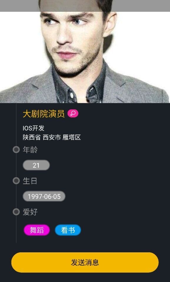易湃运动APP2