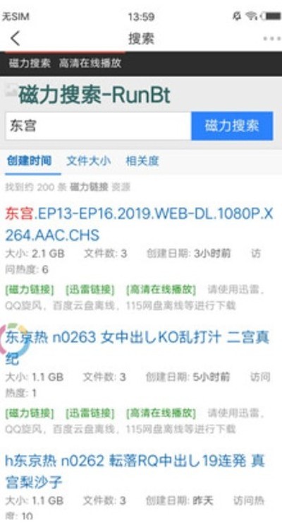 小羊搜搜App2