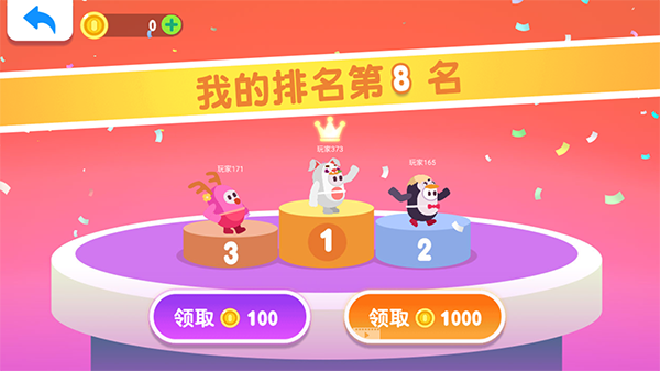 糖豆人大作战1