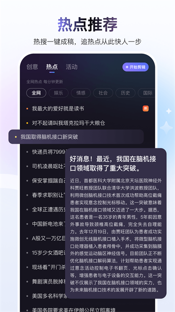 度加剪辑app5