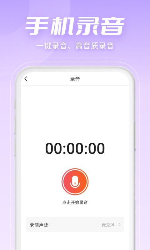 金舟音频剪辑转换app1