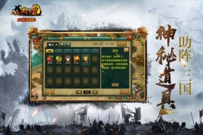 新三国争霸1