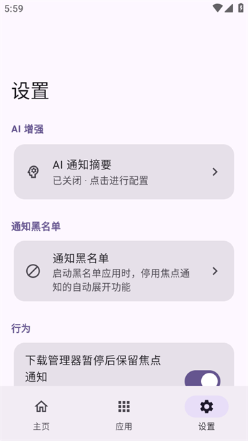 HyperIsland模块app2