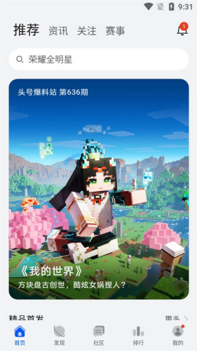 华为游戏中心app1