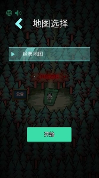 鬼怪森林3
