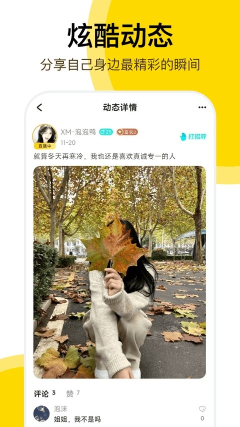 开玩app3