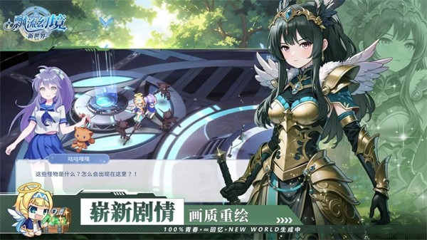 飘流幻境新世界1