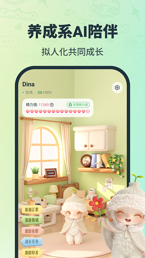 CreMoMoapp2