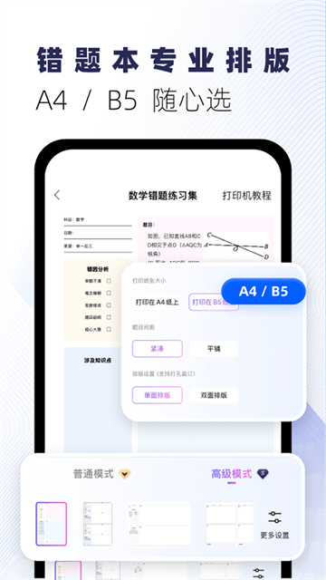 试卷宝1