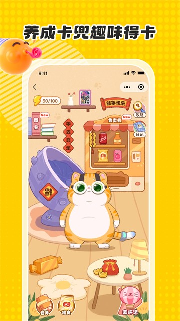 卡游APP6