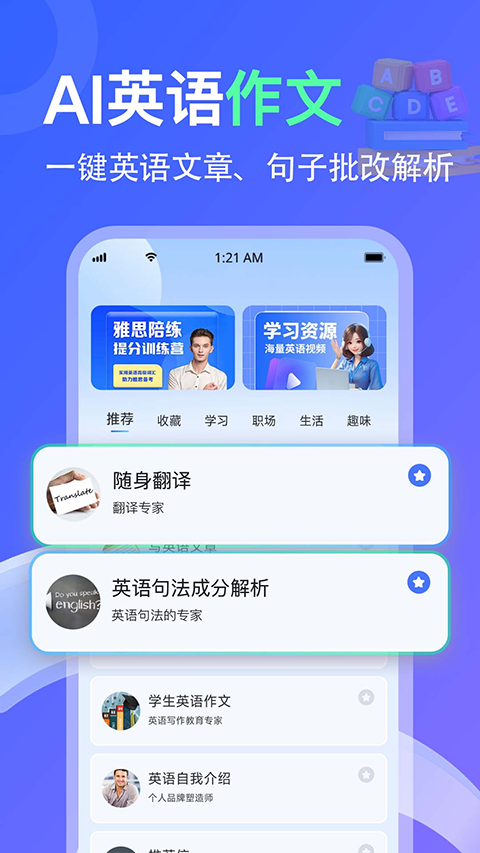 LibTalkapp4