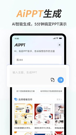 手机Word文档4