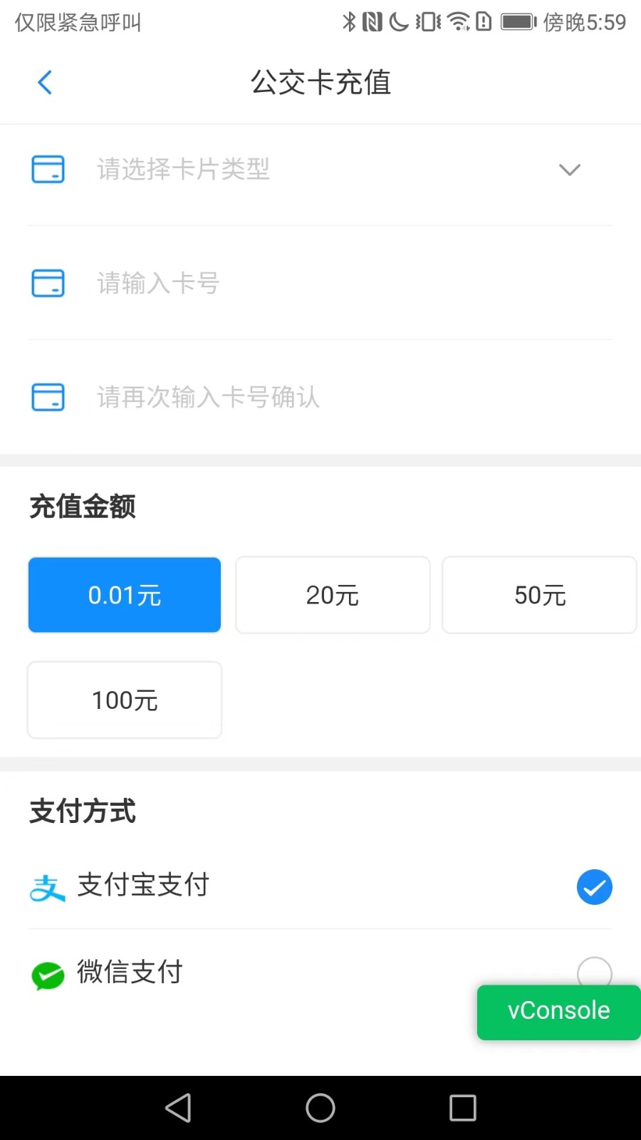 漾泉行APP3