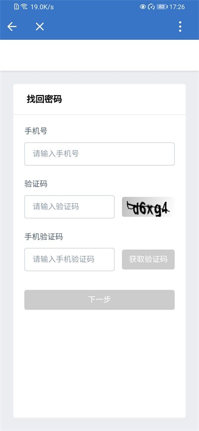 山东通4