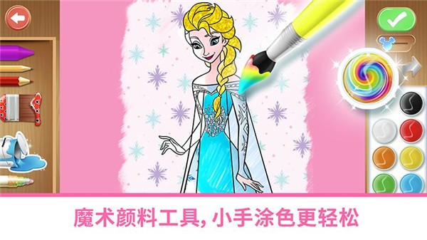 迪士尼魔法涂色完整版2