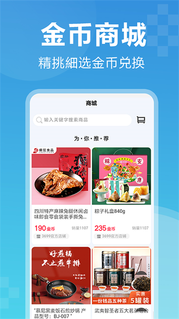 3699游戏盒4