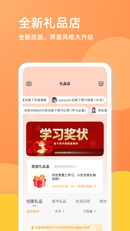 乐学一百自学app4